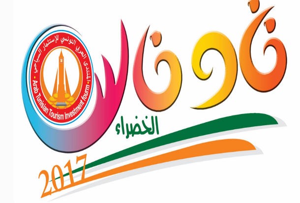 تونس تحتضن المنتدى العربي للاستثمار السياحي بمشاركة 78 مستثمر